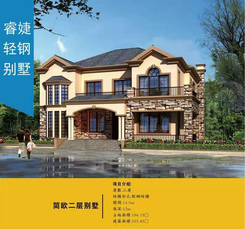 農(nóng)村輕鋼別墅有哪些優(yōu)缺點(diǎn)?在農(nóng)村地段是否值得選擇?(圖3) 睿婕輕鋼別墅