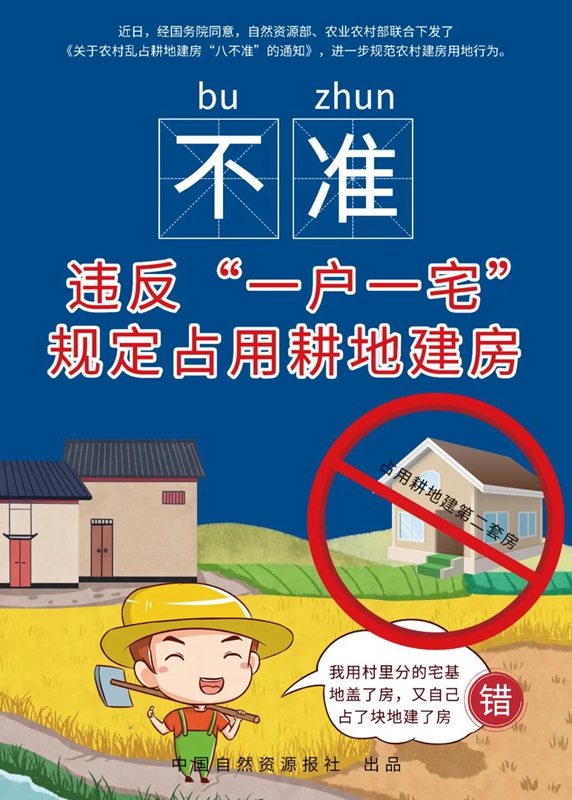 自建房注意了,有八不準(zhǔn),千萬(wàn)別踩雷!(圖4) 睿婕輕鋼別墅