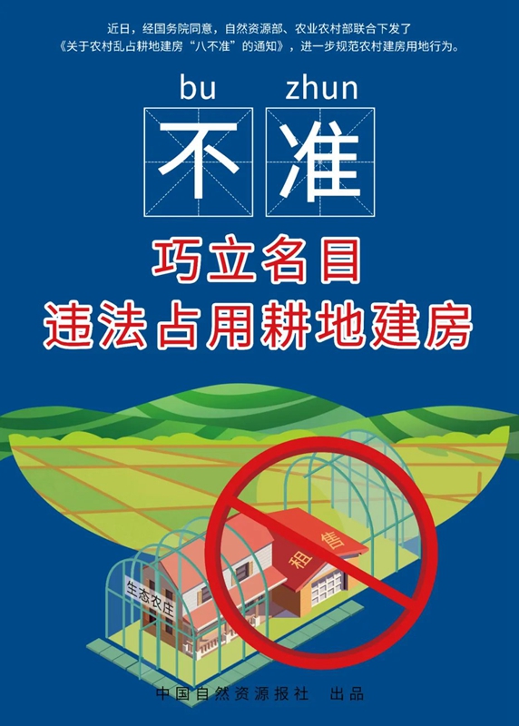 自建房注意了,有八不準(zhǔn),千萬(wàn)別踩雷!(圖5) 睿婕輕鋼別墅