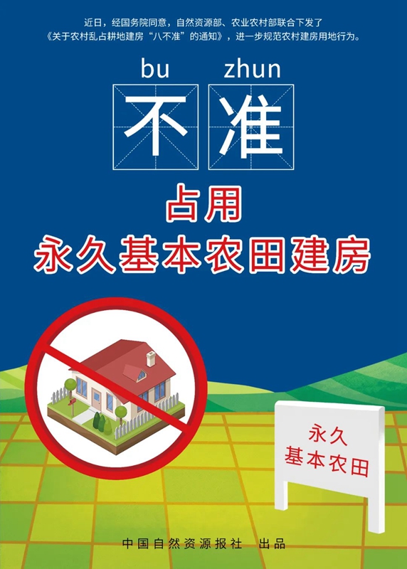 自建房注意了,有八不準(zhǔn),千萬(wàn)別踩雷!(圖9) 睿婕輕鋼別墅